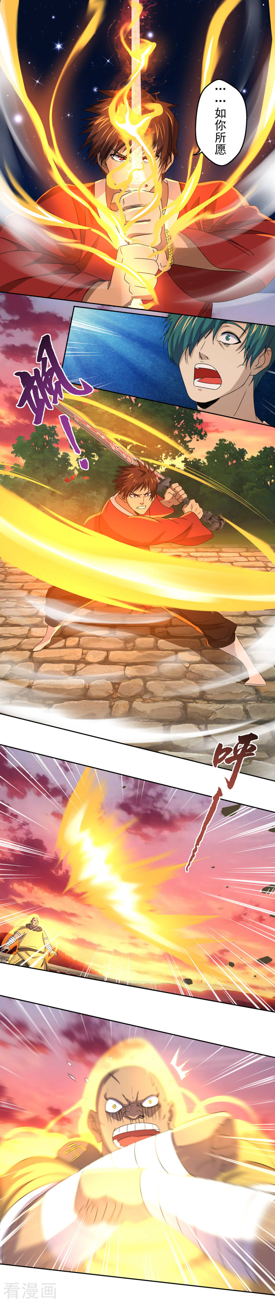 第17话实力小成-神剑符皇-二次元动漫（第11张）